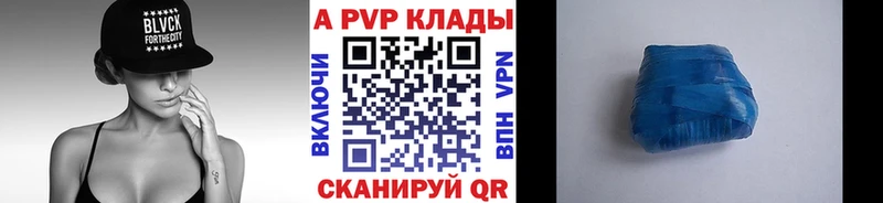 Альфа ПВП кристаллы Купить закладки Кирово-Чепецк