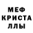 MDMA кристаллы blink.