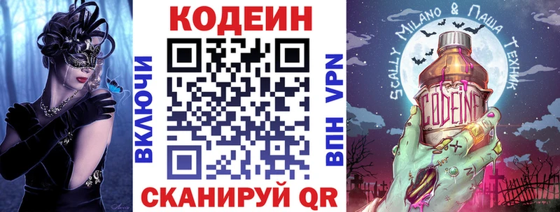 Кодеиновый сироп Lean напиток Lean (лин) Кирово-Чепецк