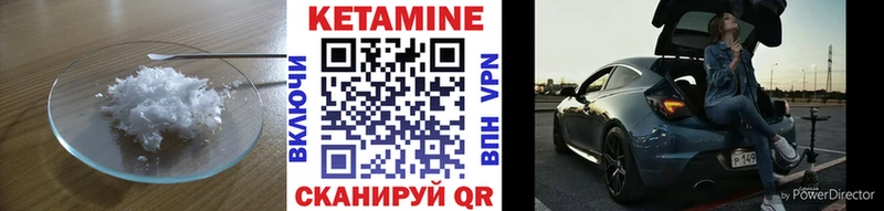 Кетамин VHQ Кирово-Чепецк
